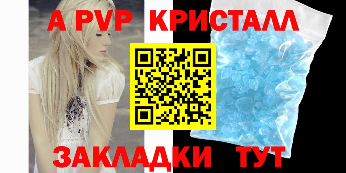 Видное  А ПВП мука  APVP  Вход с VPN  A PVP СК  Alpha PVP VHQ 