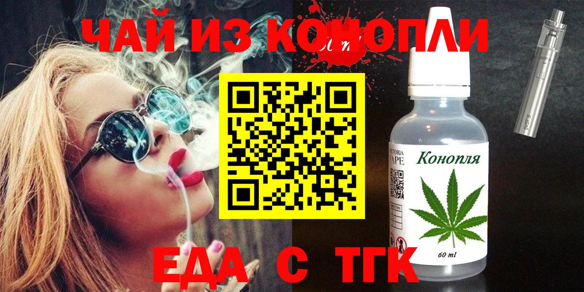 Cannafood конопля  Вход с VPN  Видное 
