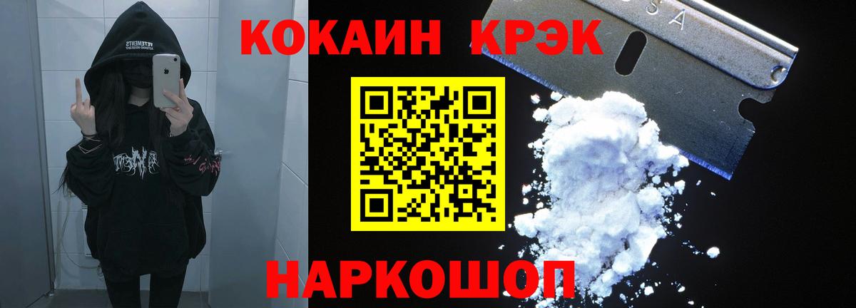Видное  COCAIN 99%  Вход с VPN  КОКАИН Перу 