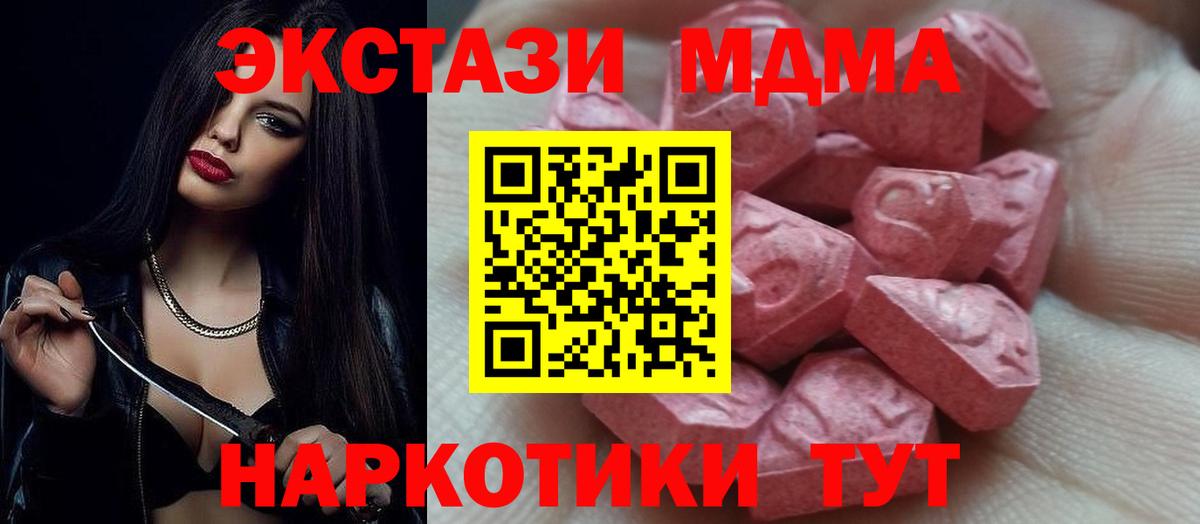 ЭКСТАЗИ диски Видное