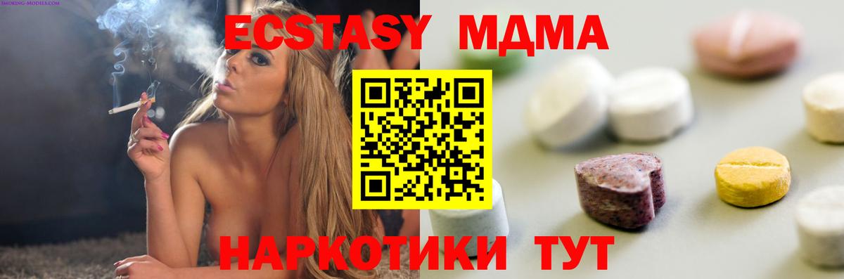 Экстази 99%  Вход с VPN  нарко площадка формула  Видное  Экстази TESLA 