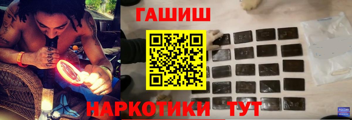 Видное  Гашиш гарик  ГАШ гашик  Вход с VPN 