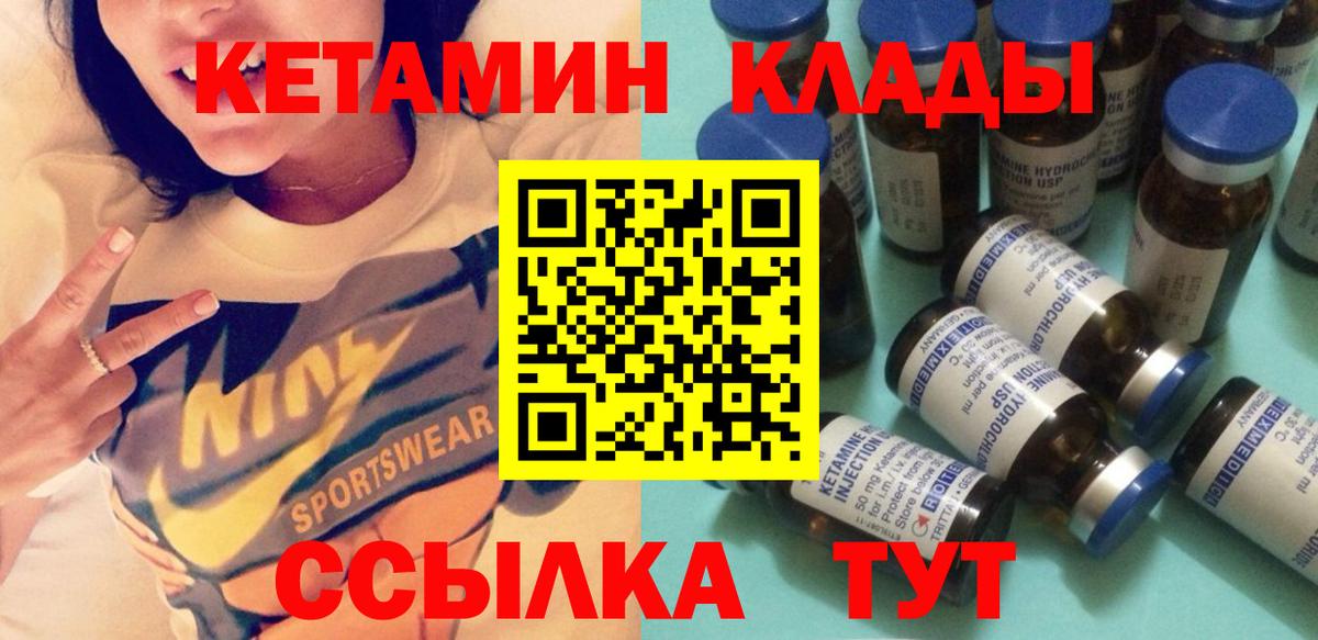Кетамин VHQ Видное