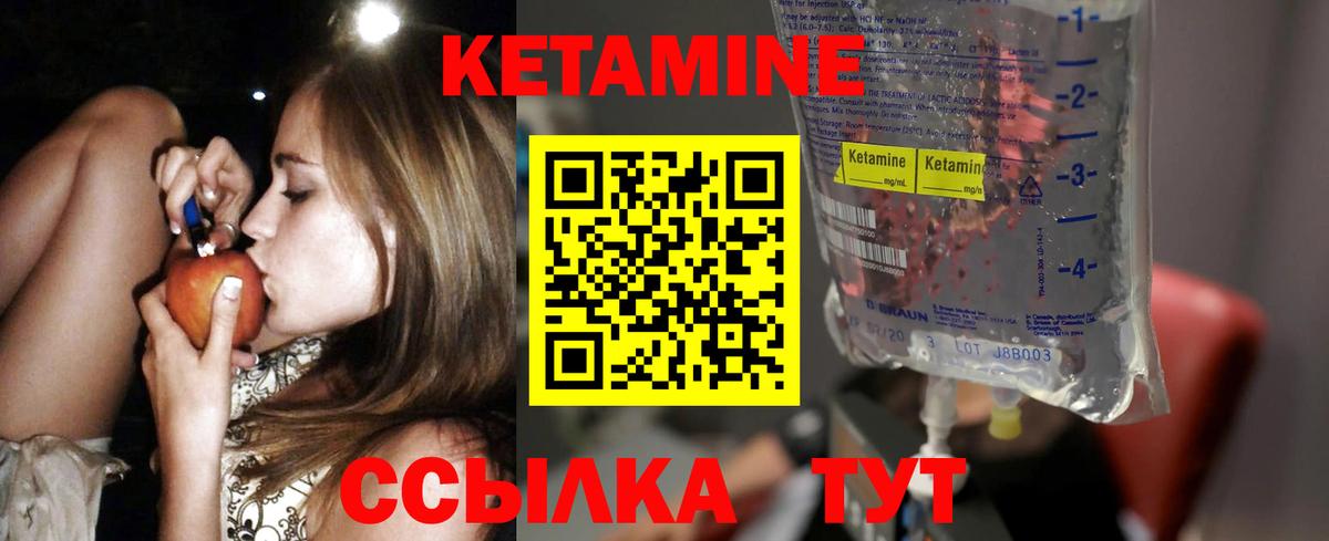 Кетамин ketamine  КЕТАМИН VHQ  Вход с VPN  Видное 