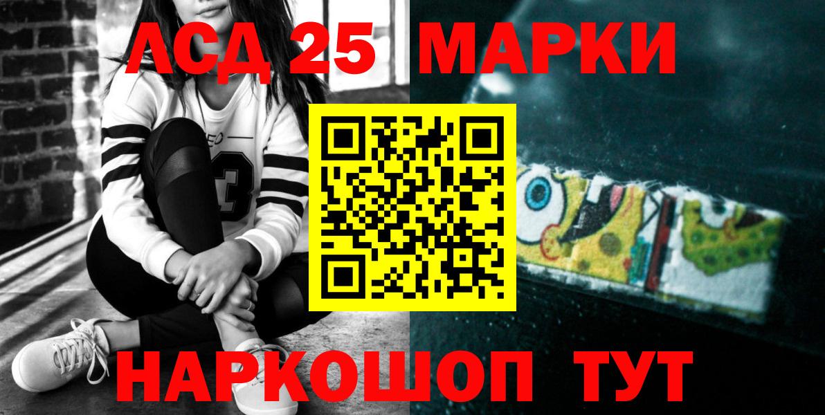 LSD-25 экстази кислота Видное