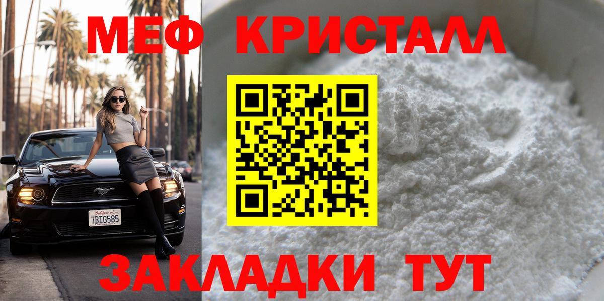 Видное  Меф  Вход с VPN  МЕФ mephedrone  МЯУ-МЯУ mephedrone 
