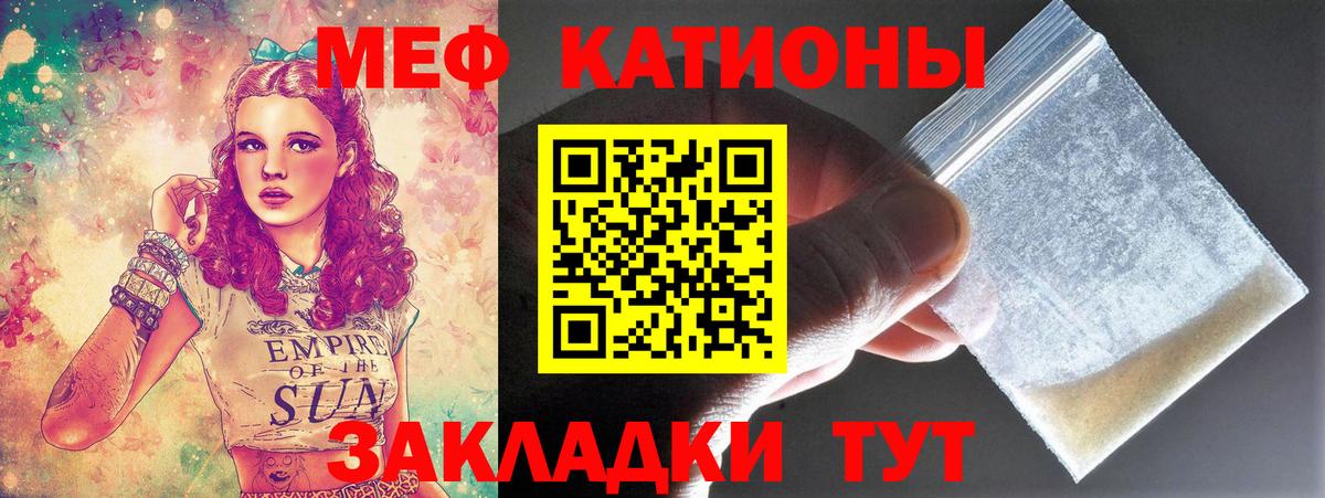Мефедрон мука Видное