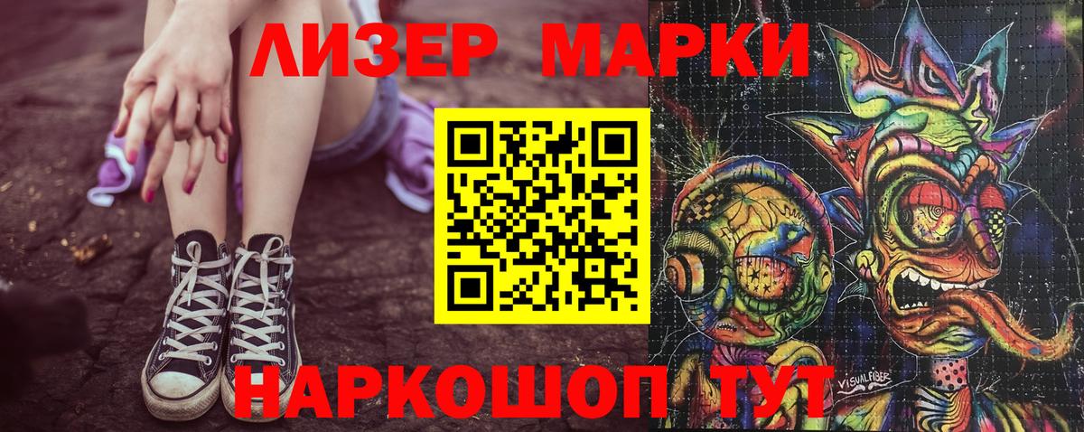 Наркотические марки  Марки N-bome 1500мкг  Вход с VPN  Марки N-bome 1500мкг  закладки  Видное 