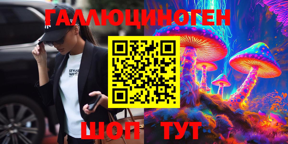 Видное  Псилоцибиновые грибы Cubensis  Вход с VPN 
